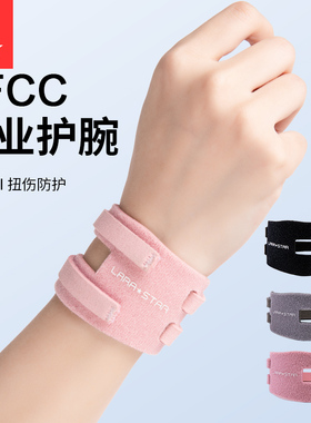 劳拉之星0620运动护腕TFCC护手腕带瑜伽健身腱鞘防扭伤护关节男女