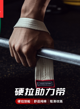 劳拉之星0772助力带硬拉带健身健美举重握力带护手掌单杠引体向上