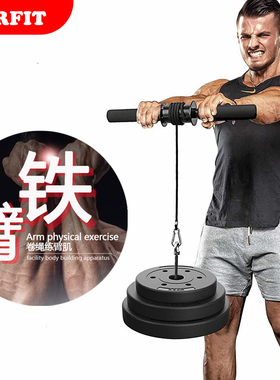 前臂训练器家用健身器材小臂力量千斤棒卷带臂力器握力腕力练臂肌