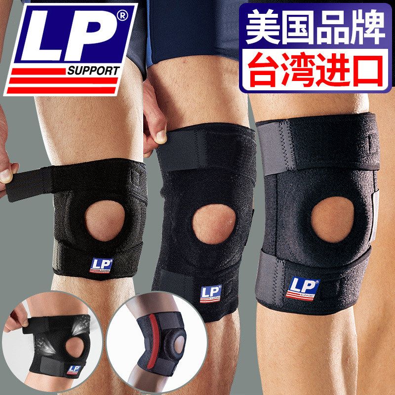LP788调节护膝登山健身跑步运动护膝盖单只733 782