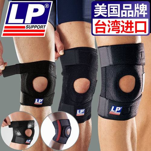 LP788调节护膝登山健身跑步运动护膝盖单只733 782