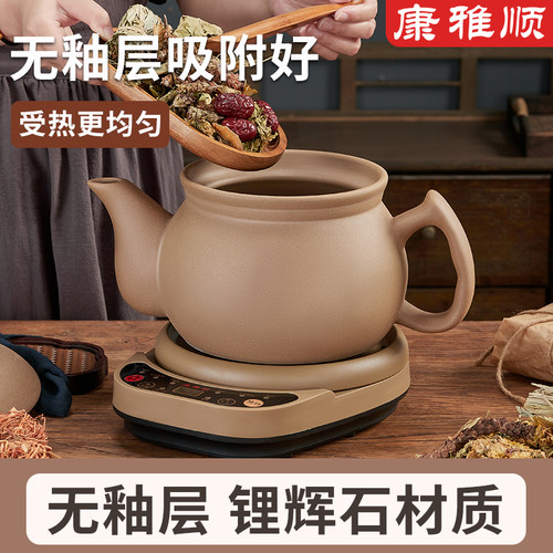 康雅顺陶瓷无釉预约定时煎药壶