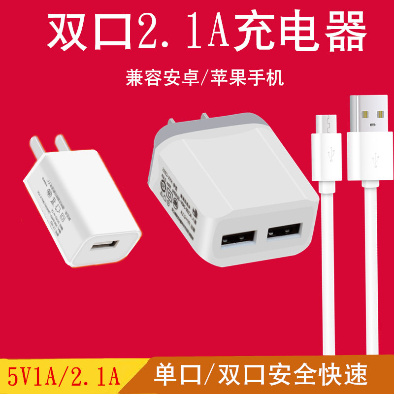 ³äµçÆ÷Ë«USB¿ÚÊÖ»ú³äµçÍ·2A¿ì³ä°²×¿»ªÎªÈýÐÇÆ»¹ûÊý¾ÝÏßͨÓòåÍ·