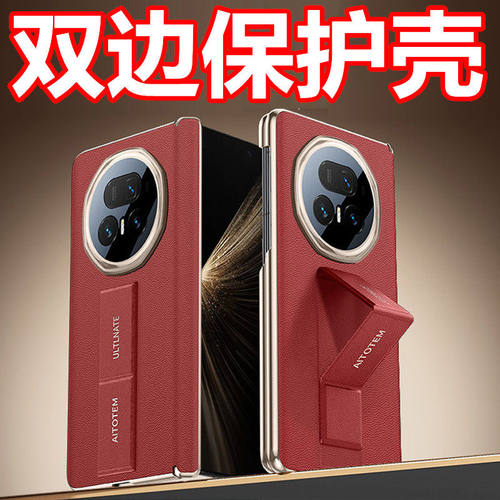 适用于华为magicv5手机壳