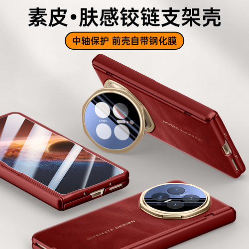 镜头支架中轴全包高级感适用荣耀magicv6手机壳膜一体素皮新款MagicV6折叠屏防摔保护套honor魔术超薄硬
