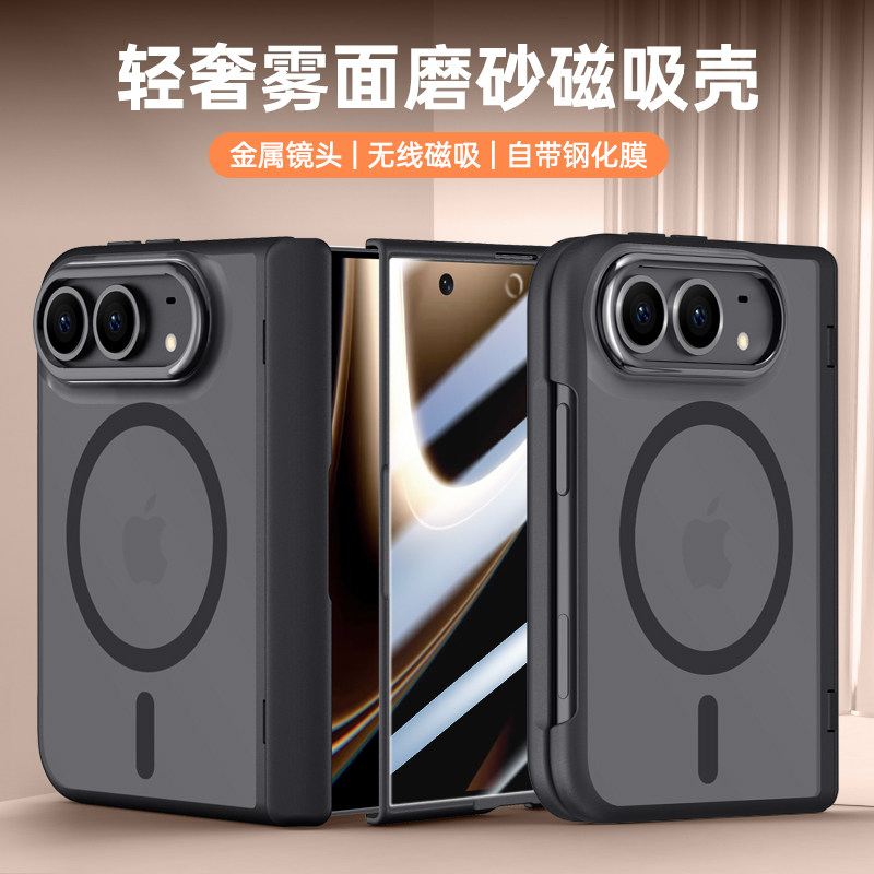 前后中轴全包高级感适用苹果iPhoneultra手机壳膜一体磁吸新款爱疯折叠屏镜头防摔保护套简约男超薄磨砂电竞