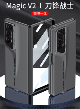 华为荣耀magicv2手机壳折叠屏新款全包防摔硅胶磨砂超薄magicv2至臻版保护套外壳膜一体网红刀锋战士个性男V