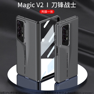 华为荣耀magicv2手机壳折叠屏新款全包防摔硅胶磨砂超薄magicv2至臻版保护套外壳膜一体网红刀锋战士个性男V
