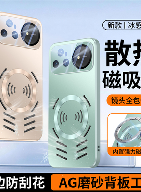 冰感散热磁吸高级感适用华为Nova15Ultra手机壳磁吸新款nova16promax镜头全包防摔保护套nova14pro男女超薄潮