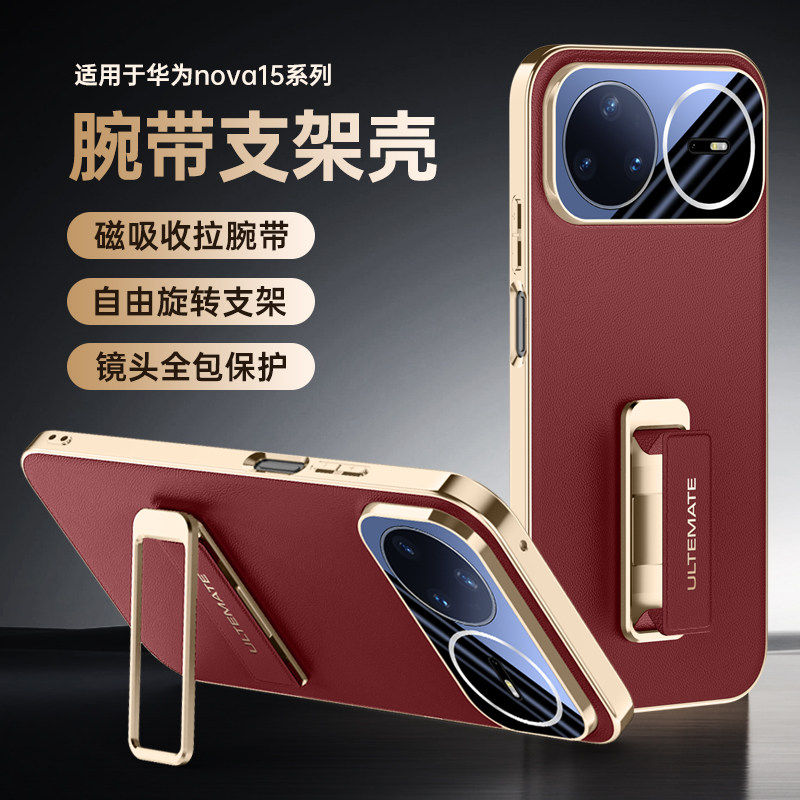 适用华为nova15Ultra手机