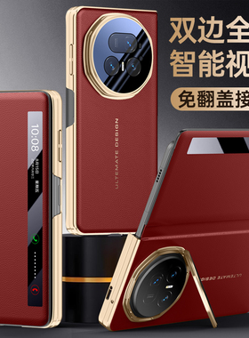 荣耀MagicV5手机壳折叠屏新款镜头全包防摔智能视窗翻盖式皮套免接听商务保护套带支架男女款ins风网红高级感