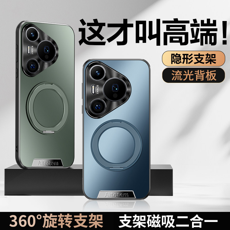 适用华为pura80pro手机壳pure80ultra磨砂硬壳pura80带磁吸por十隐形一体支架uitra高级感男加新款p80u全包女