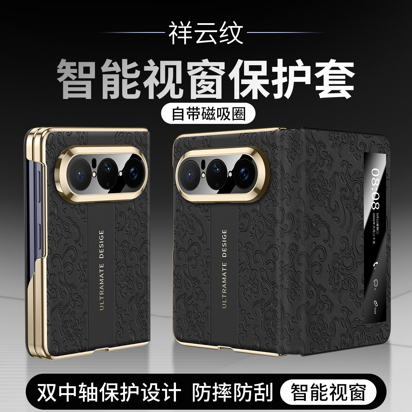 智能视窗免翻盖高级感适用华为PuraXMax典藏版手机壳祥云新款puraxmax阔折叠屏镜头防摔保护套男女商务超薄潮