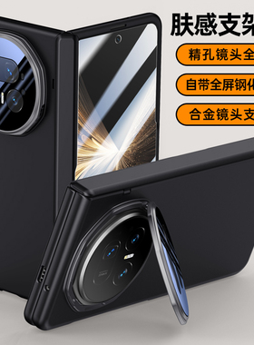 荣耀MagicV5手机壳新款磁吸折叠屏中轴铰链全包镜头磨砂超薄保护套防摔壳膜一体外壳带支架网红高级感男女款