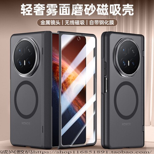 适用荣耀MagicV6手机壳折