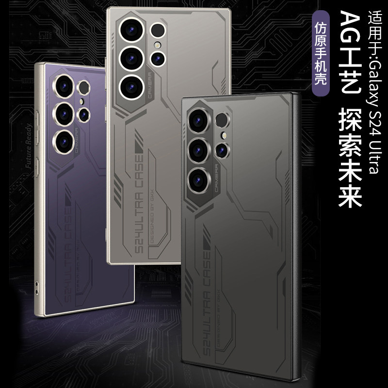 适用三星S24Ultra手机壳S25Ultra探索工艺S23磨砂全包AG后盖镜头防摔超薄保护套高档男女潮牌新款外壳科技感