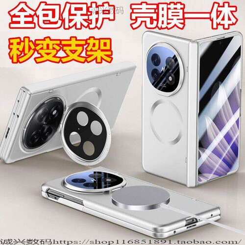 适用OFindN5手机壳新款of