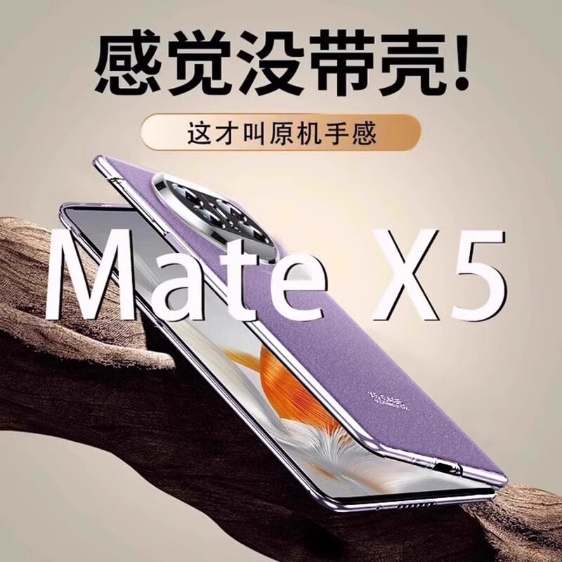 适配华为matex5手机壳新