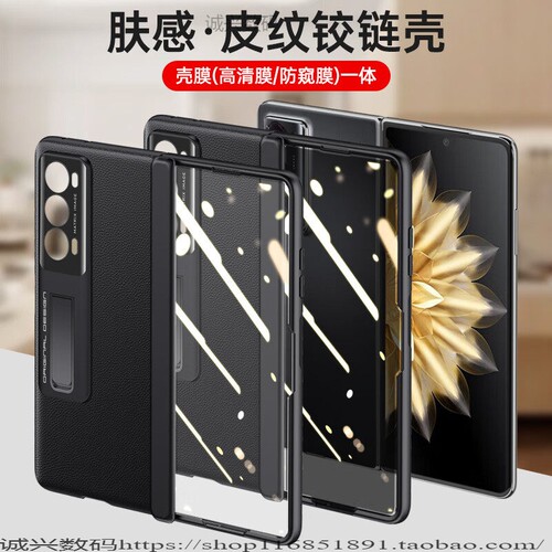 适用荣耀magicvs2手机壳折叠屏荣耀Magic V2 RSR保护套素皮支架膜一体铰链全包超薄防摔magicv2高档男女外壳