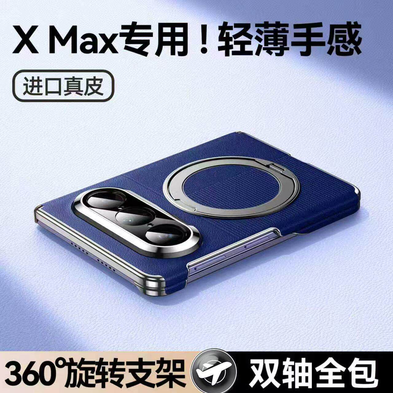 【双轴全包】适用华为puraxmax手机壳pura x max典藏版新款防摔purax2阔折叠屏磁吸外壳xmax真皮保护套