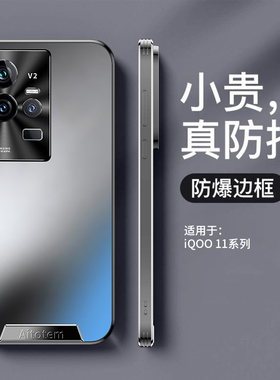 适用vivoiqoo11手机壳v2243a保护套iqoo11pro全包镜头v2254a直边igoo11por超薄磨砂ipoo防摔iq0011s外壳icoo