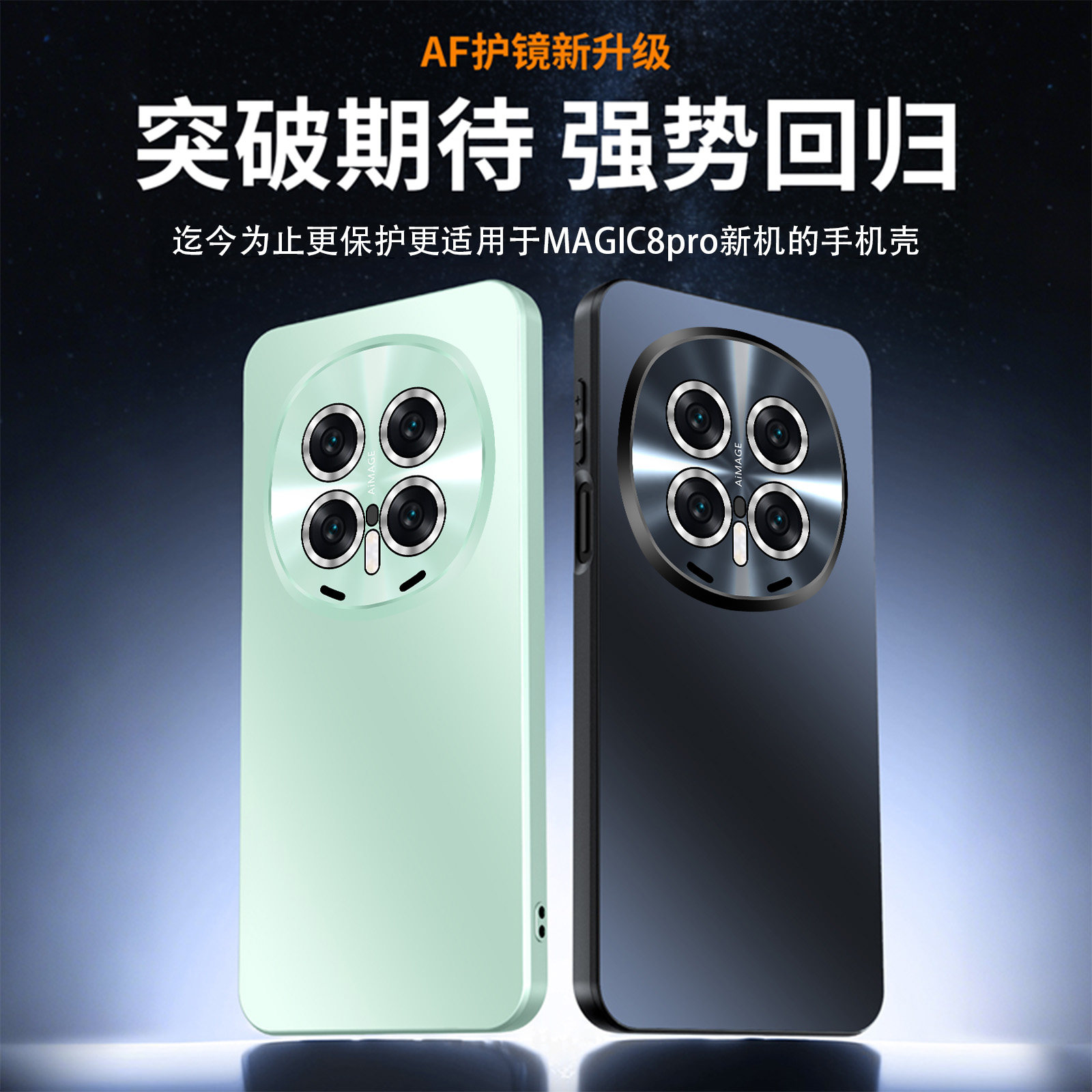 【镜头全包防尘】适用荣耀magic8手机壳解压支架新款Magic8Pro防摔保护套魔术八男女简约超薄硅胶软壳高级感