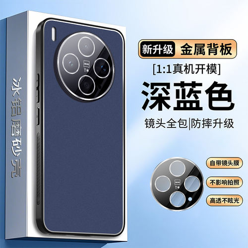 适用于vivox300s手机壳冰