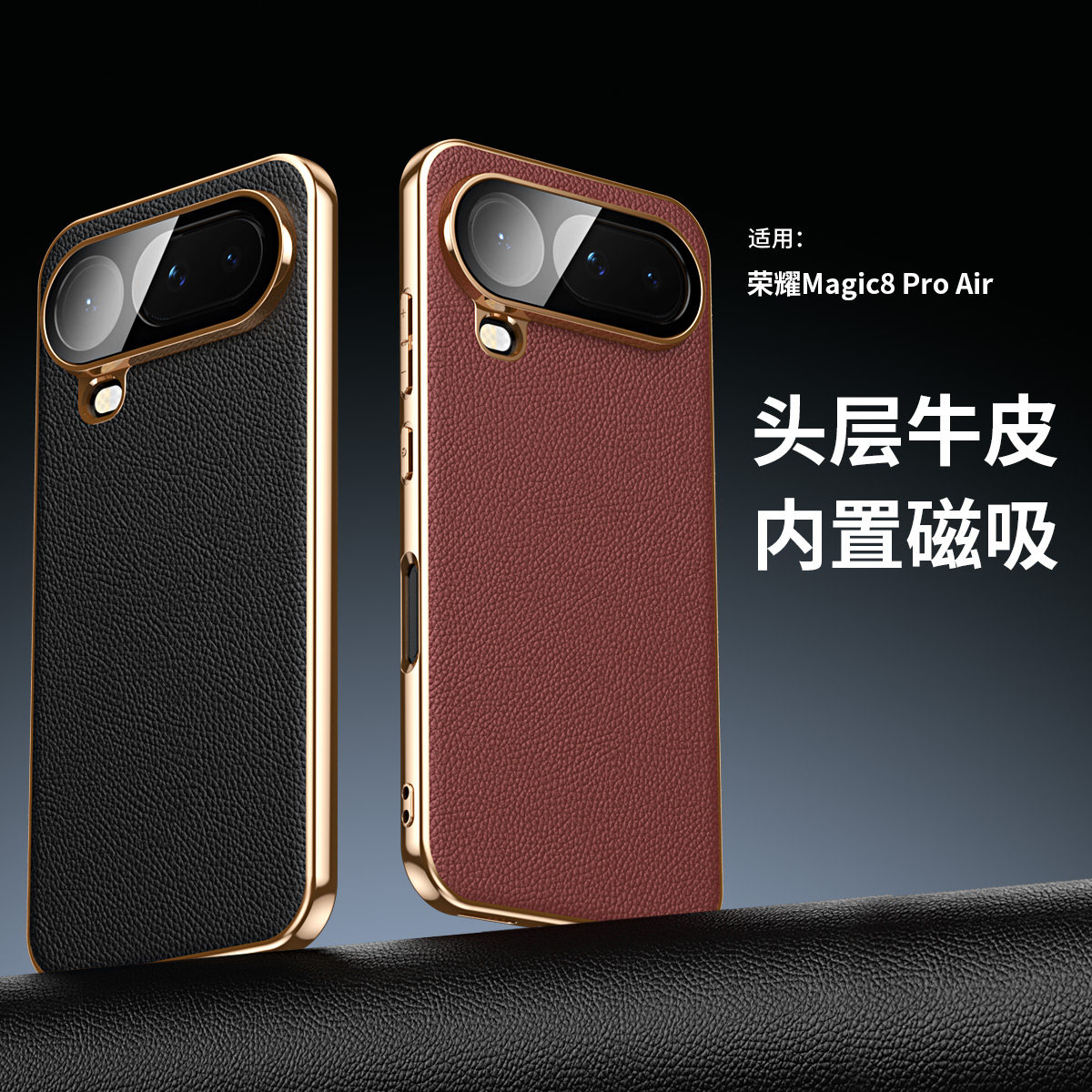 进口真皮高级感适用华为荣耀Magic8ProAir手机壳牛皮磁吸充电新款magic8proair镜头防摔保护套男女全包超薄潮