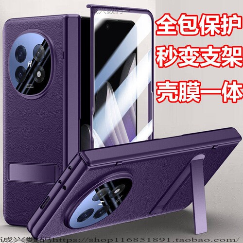 适用OFindN5手机壳of折叠