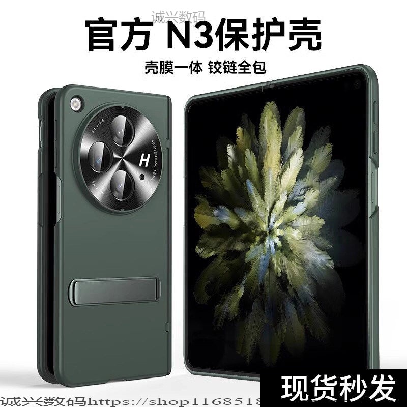 适用ofindn3手机壳折叠屏