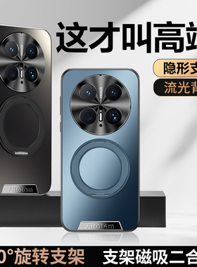 适用华为Mate70pro手机壳mate70带隐形支架壳mare70pro+奢华时尚男m60全包防摔磨砂mate60pro高级感60por+女