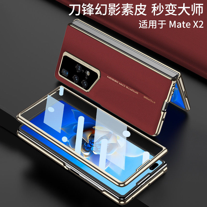 适用华为mateX2手机壳mate折叠屏x2刀锋电镀素皮metex2秒变非凡大师matax2魅特2x典藏版mtx保护套mx2前后外壳
