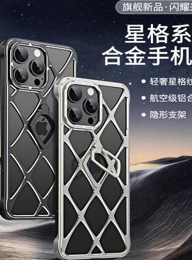 适用苹果16Promax手机壳无边框金属半包16Pro气囊防摔15散热新款iPhone16超薄支架保护15pmx轻奢时尚金属