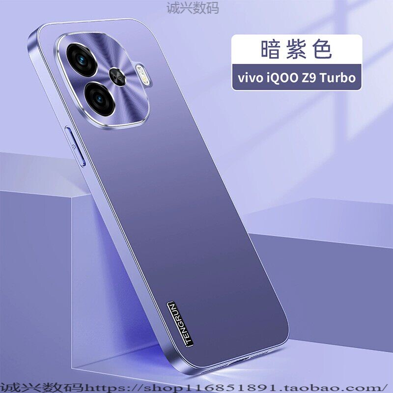 适用iqooz9turbo手机壳新款iq00z9x保护套金属镜头iqoozgx全包防摔icooz简约纯色lpoo超薄i9oo9磨砂后壳lqoo9