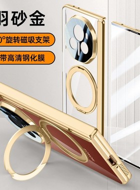 适用荣耀MagicV3手机壳自带钢化膜mv3中轴铰链全包maqic带磁吸支架mgaic前后透明壳膜一体v3折叠超薄后盖外壳
