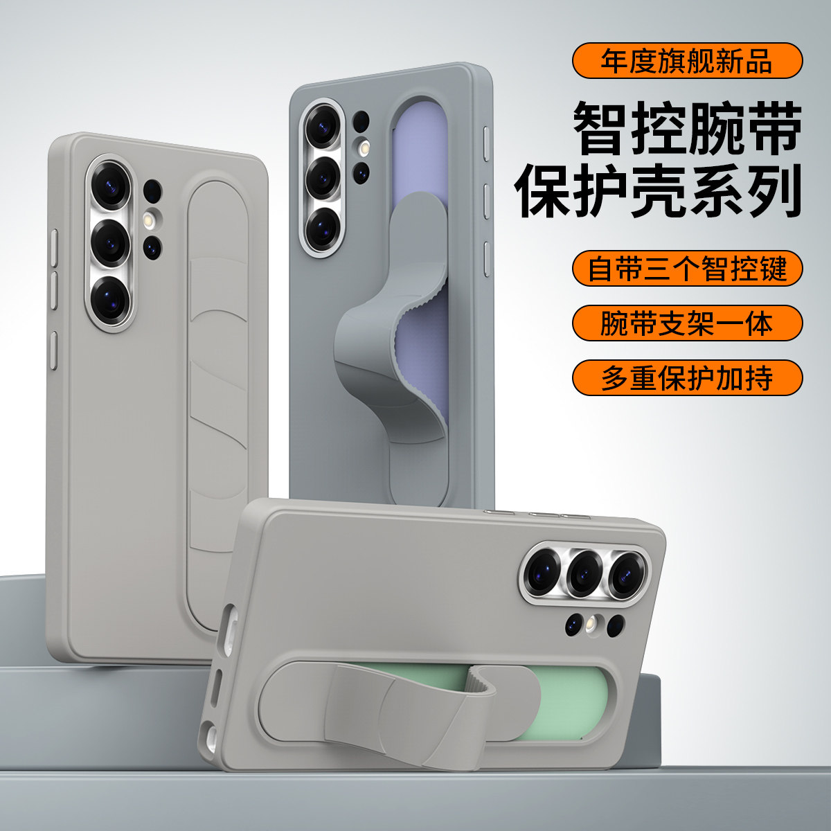 适用官方同款三星s24Ultra手机壳S25ultra保护套S23U腕带立式隐形支架硅胶全包防摔S24plus背外壳s25fe纯色女