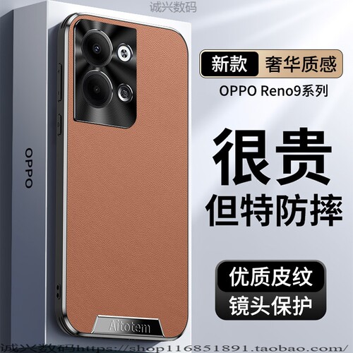 适用opporeno9手机壳reno9pro保护oppo套5G防摔opopreno高端素皮por金属镜头圈全包reon9pro+外壳oopo男女95g