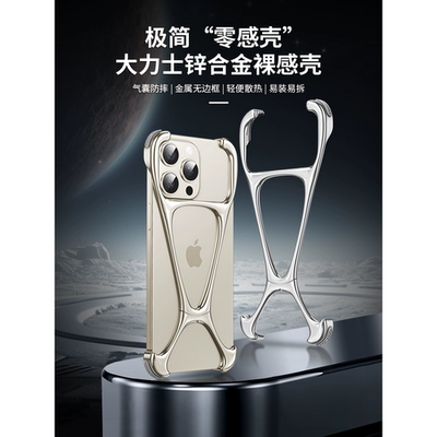 thetree适用苹果16promax手机壳新款iPhone15pro锌合金保护套镂空无边框14pro散热壳高级感超薄防刮个性防摔