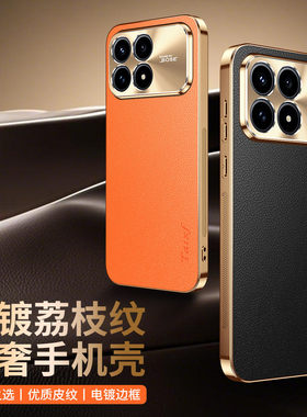 适用红米K90promax手机壳小米redmik90高档贴皮保护套镜头全包防摔k90pro电镀真皮外壳k9Opm轻奢时尚新款男女