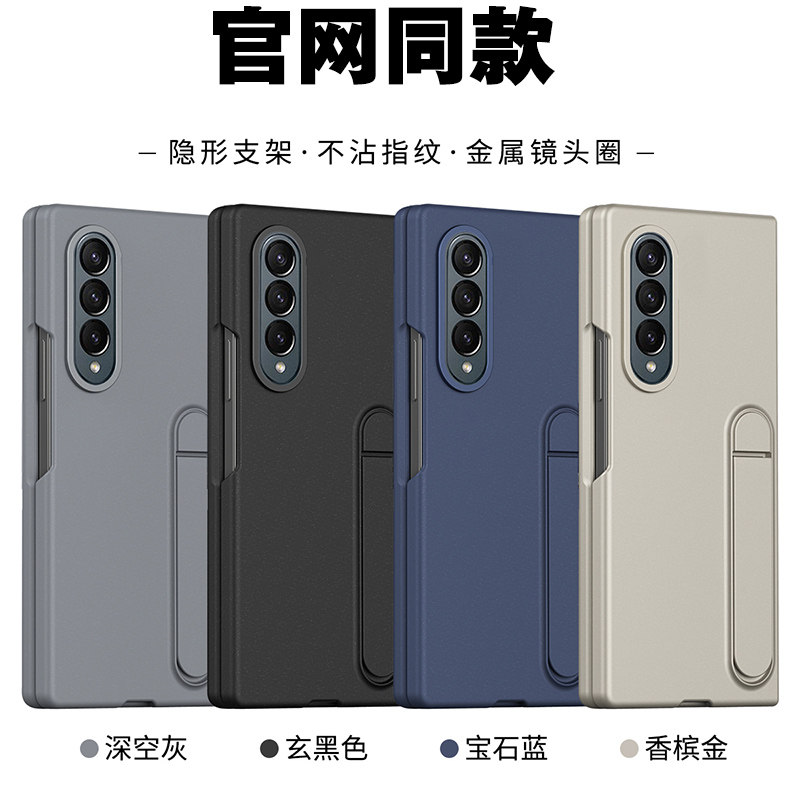 适用新款三星zfold4手机保护壳折叠屏防摔超薄fold6/7保护套fold5/4全包肤感男女原装款纯色W24W25立式支架高
