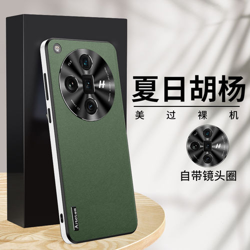 适用ofindx7手机壳高端新