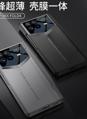 适用小米mixfold4手机壳新款带支架全包防摔超薄中轴铰链保护套折叠屏男mixfold2外壳自带钢化膜高级感fold3