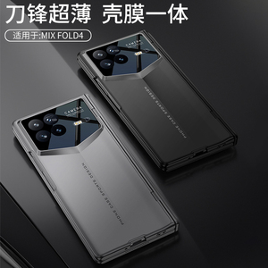 适用小米mixfold4手机壳新款带支架全包防摔超薄中轴铰链保护套折叠屏男mixfold2外壳自带钢化膜高级感fold3