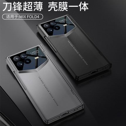 适用小米mixfold4手机壳新款带支架全包防摔超薄中轴铰链保护套折叠屏男mixfold2外壳自带钢化膜高级感fold3