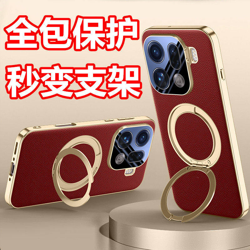 适用OPPO Find X9 手机壳FindX9Pro皮套findx9保护壳全包防摔超薄磁吸支架FindX9Pro外壳x9手机套支架电镀