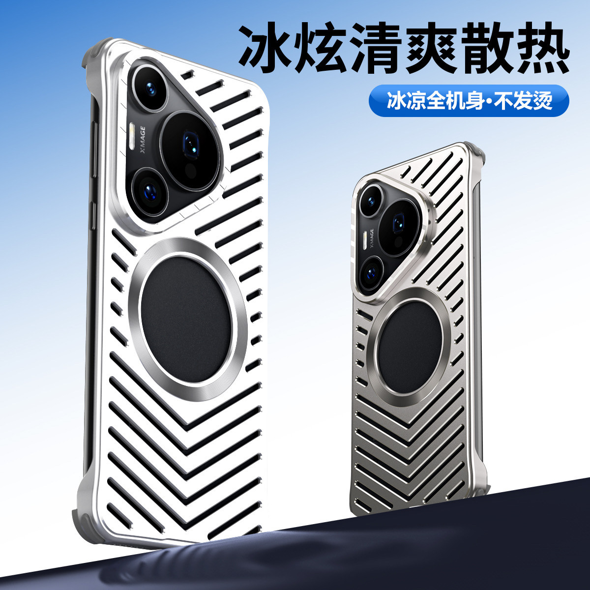 适用华为pura70ultra手机壳金属无边框p70pro+十保护套镂空散热外壳半包P70带磁吸金属外壳超薄男女新款
