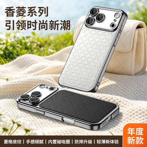 无线磁吸充电素皮高级感适用iphone18promax手机壳新款苹果17Pro镜头防摔保护套16promax男女15全包14薄商务