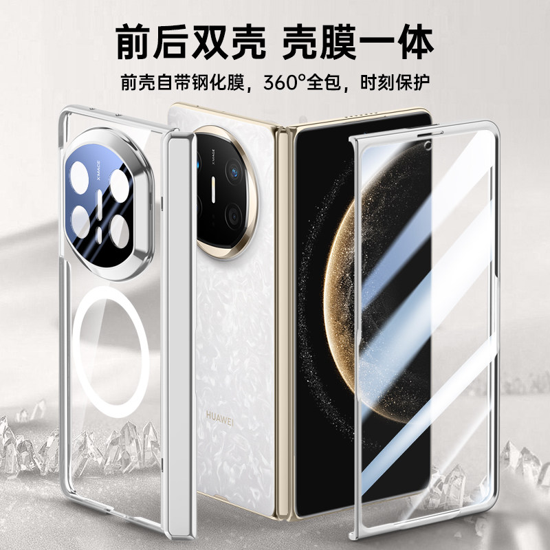 镜头前后全包适用华为MateX6手机壳膜一体磁吸充电新款matex5典藏版折叠屏防摔保护套x3男透明超薄简约高级感