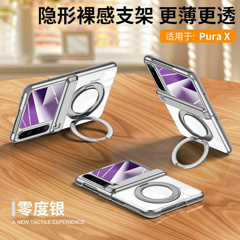 适用华为PuraX手机壳新