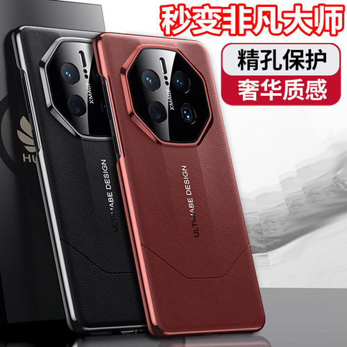 适用华为Mate50手机壳m40